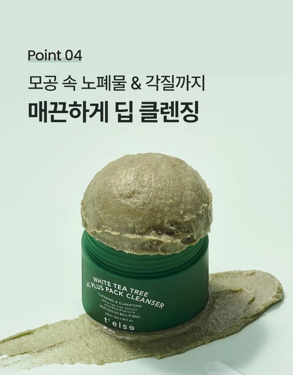 [모공/피지 클렌징] 티엘스 화이트 티트리 아크 플러스 팩클렌저 100ml 상세페이지 46